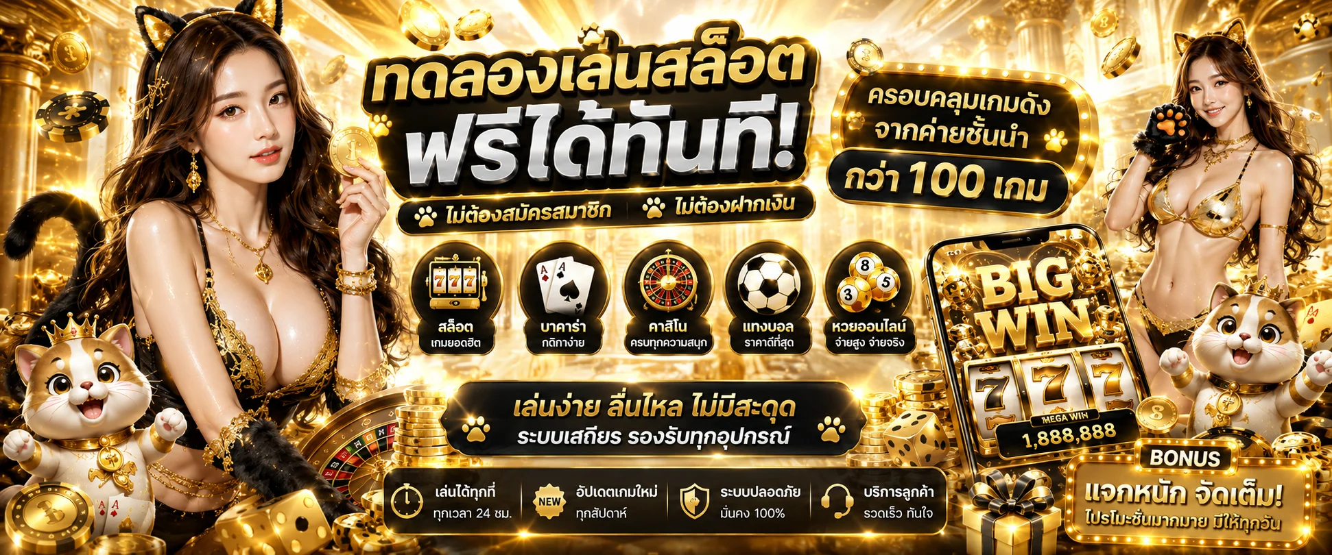 โหมดทดลองเล่นสล็อต METANG99 ฟรีไม่ต้องสมัคร